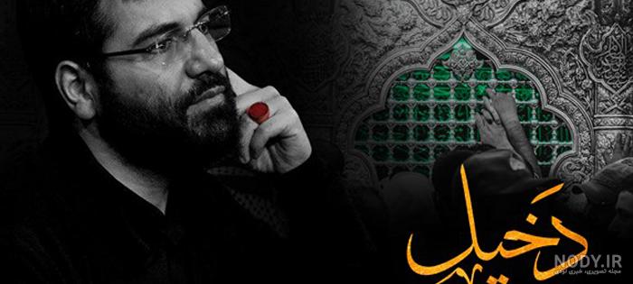 حسین سیب سرخی | طرفداری حسین سیب سرخی | طرفداری