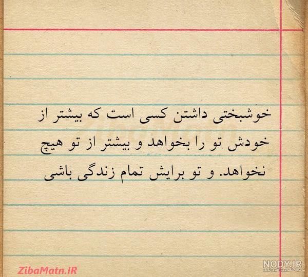 خوشبختی یعنی واقف بودن به اینکه هرچه داریم ازرحمت خداست - عکس ویسگون