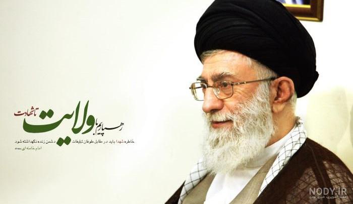 دانلود / تصاویر باکیفیت از امام و رهبری :: GOMNAM313.IR دانلود / تصاویر باکیفیت از امام و رهبری :: GOMNAM313.IR