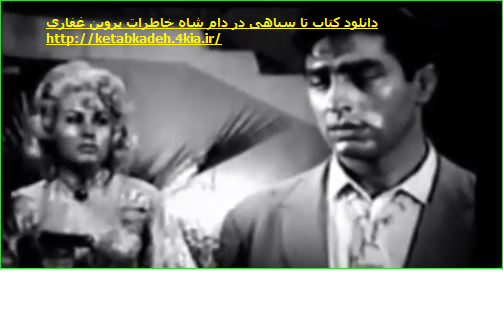 دانلود فیلم های پروین میکده / بصورت رایگان و کیفیت HD