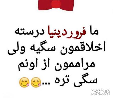 دختر فروردینی / عکس پروفایل مخصوص فروردینیا جدید | حیاط خلوت دختر فروردینی / عکس پروفایل مخصوص فروردینیا جدید | حیاط خلوت