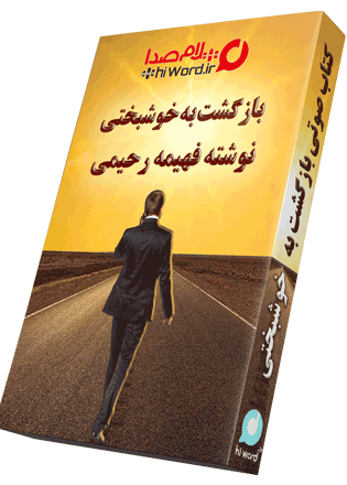 زندگی ات سرشار از خوشبختی و هوای تازه - عکس ویسگون