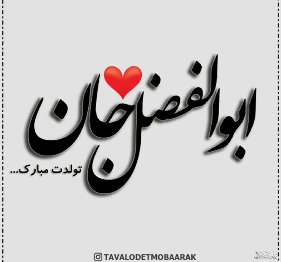 طاهره تولدت مبارک ❤️ + عـکـس و مـتــن تـبــریـک + عکس نوشته