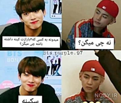 طنز کیپاپ - عکس ویسگون طنز کیپاپ - عکس ویسگون