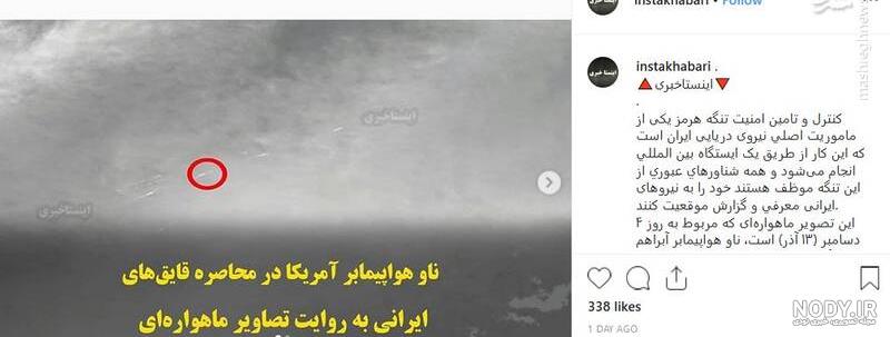 عکس از ناو هواپیمابر ایران عکس از ناو هواپیمابر ایران