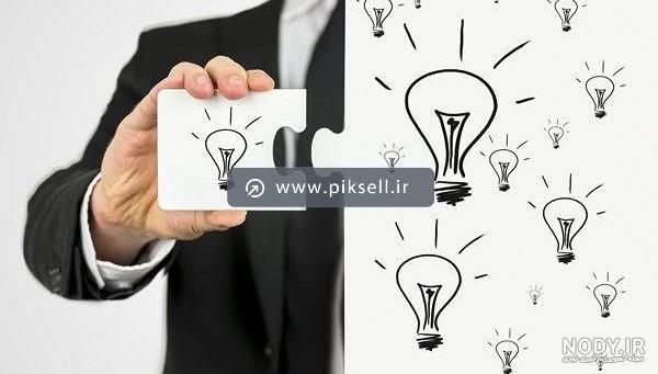 عکس با کیفیت از ایده های کارآفرینی عکس با کیفیت از ایده های کارآفرینی