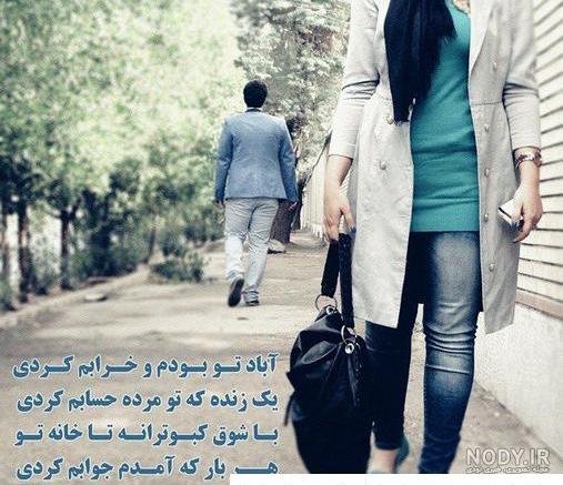 عکس جدایی از شوهر ❤️ [ بهترین تصاویر ]
