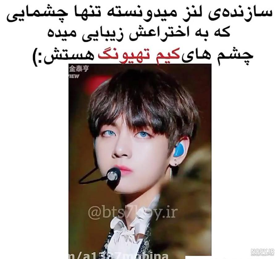 عکس جدید تهیونگ از سربازی