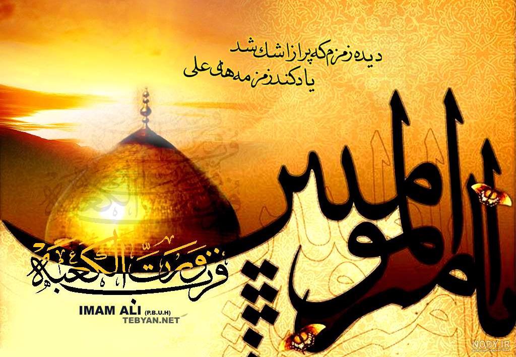 عکس حضرت علی کیفیت بالا ️ [ بهترین تصاویر ]
