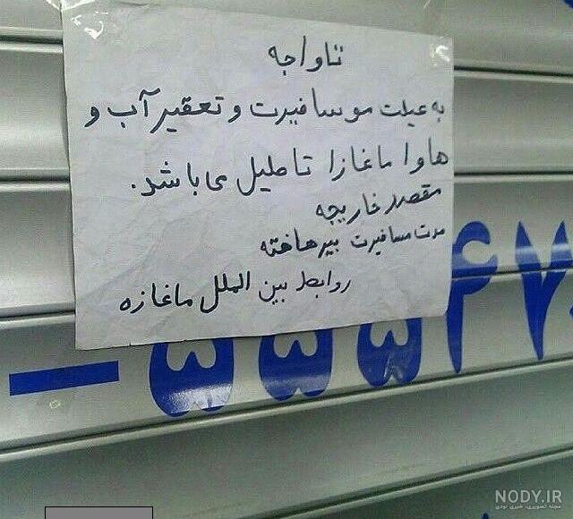 عکس خنده دار خفن؛ خفن ترین عکس های دیدنی خنده دار، عکس های همراه ... عکس خنده دار خفن؛ خفن ترین عکس های دیدنی خنده دار، عکس های همراه ...