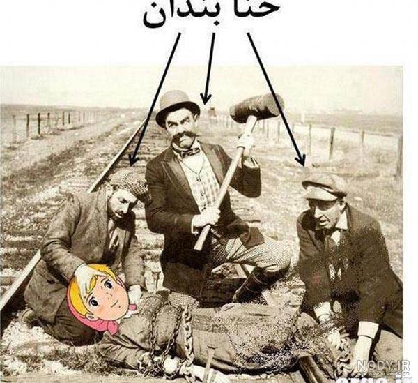 عکس خنده دار – سایت تفریحی فانی فاز عکس خنده دار – سایت تفریحی فانی فاز