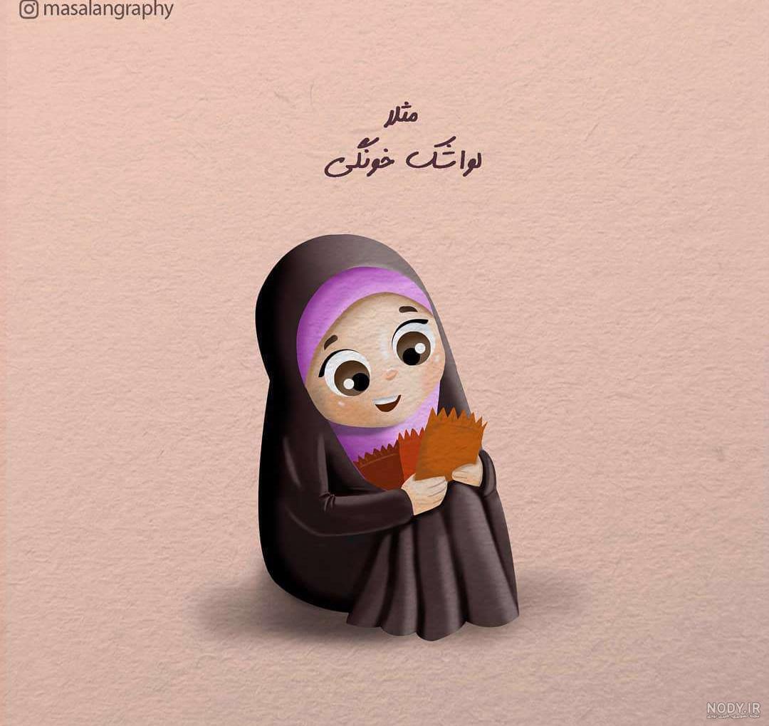 عکس دختر حجابی فانتزی