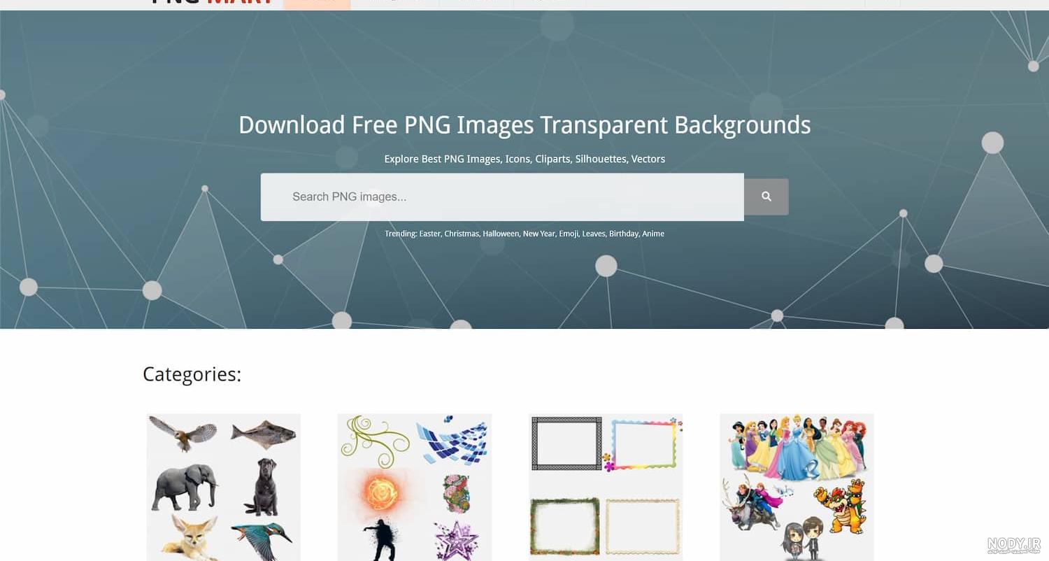 عکس png ساده | فروشگاه دانلود فایل پی کو عکس png ساده | فروشگاه دانلود فایل پی کو