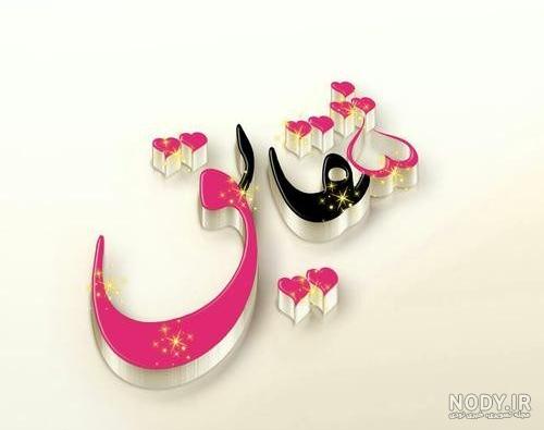 عکس شقایق عاشقانه ۱۴۰۰ - عکس نودی
