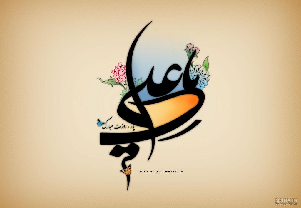 عکس شهادت حضرت علی (ع) | ️یک نت عکس شهادت حضرت علی (ع) | ️یک نت