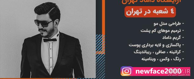 عکس های عروسی عروس و داماد - آلبوم عکس عروسی