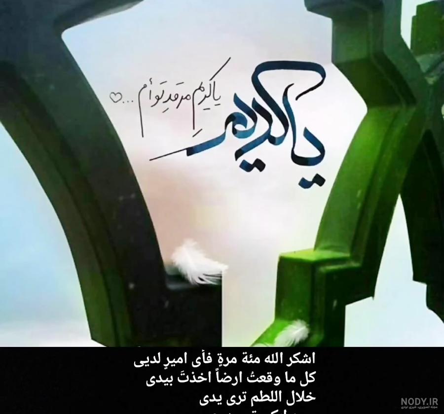 عکس عطر نرگس