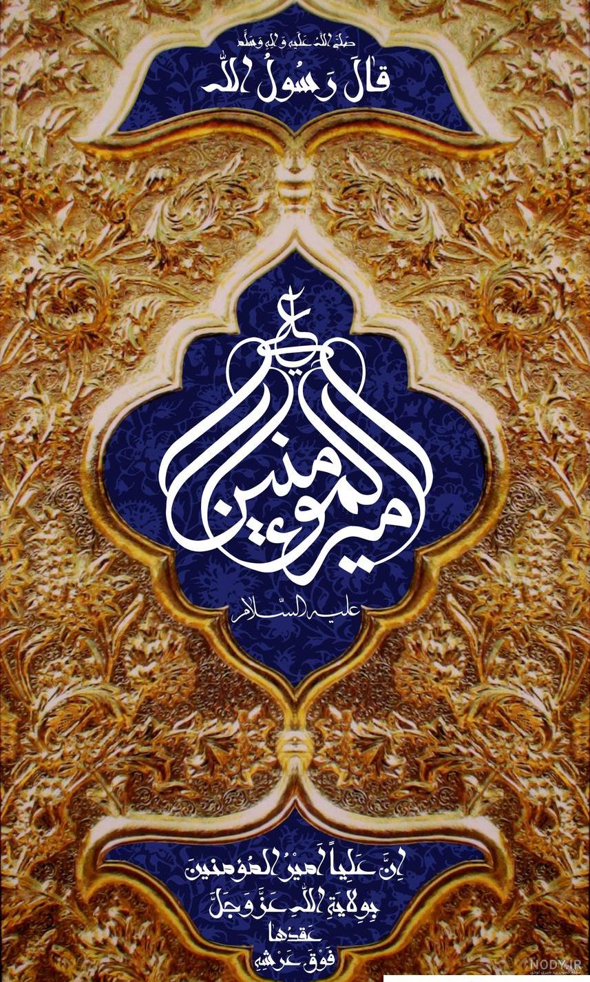 عکس قشنگ از حضرت علی عکس قشنگ از حضرت علی