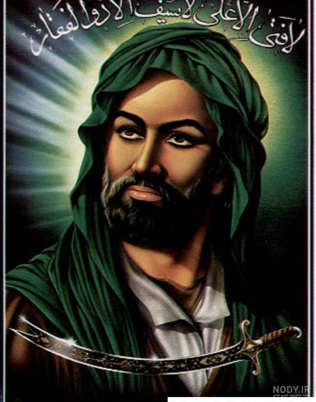 عکس حضرت علی قشنگ