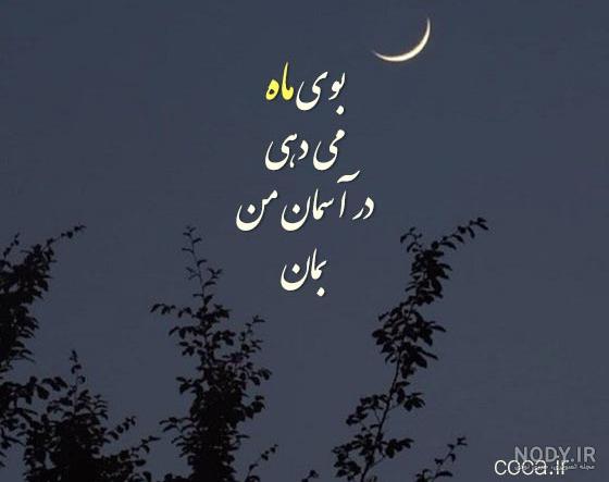 عکس ماه آسمان