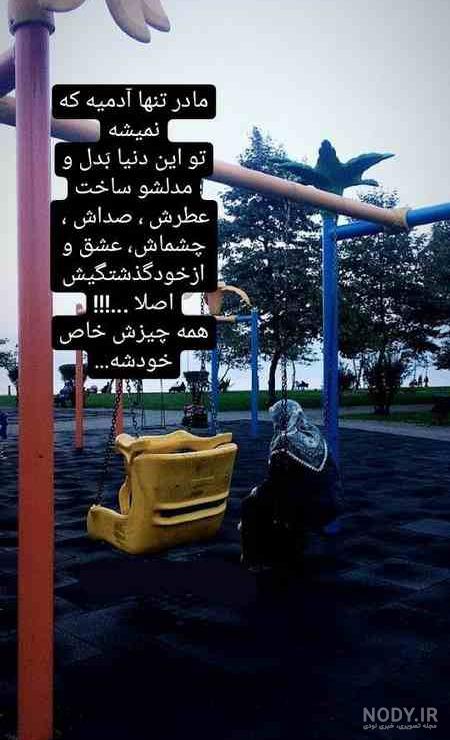 عکس برای وضعیت واتساپ نوشته