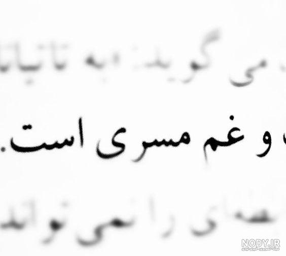 عکس برای وضعیت واتساپ تیکه دار