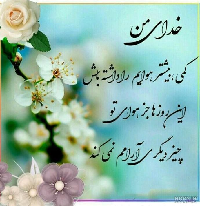عکس نوشته خداحافظ برای همیشه ️ [ بهترین تصاویر ]