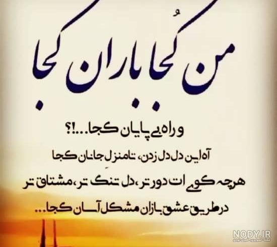 عکس نوشته زیبا شعر
