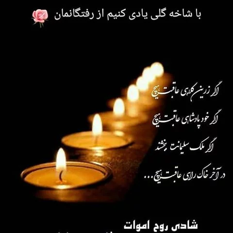 عکس نوشته شادی روح