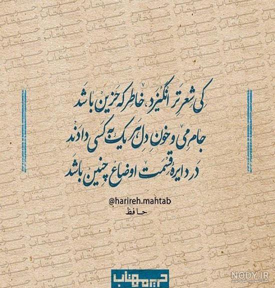 عکس نوشته شعر زیبا برای پروفایل عکس نوشته شعر زیبا برای پروفایل
