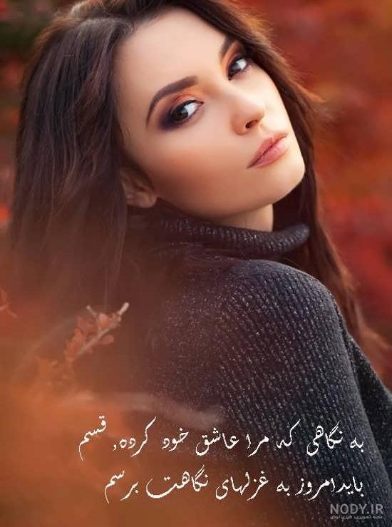 عکس نوشته شعر عاشقانه زیبا جدید عکس نوشته شعر عاشقانه زیبا جدید