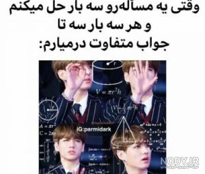عکس نوشته طنز کی پاپ - عکس نودی عکس نوشته طنز کی پاپ - عکس نودی