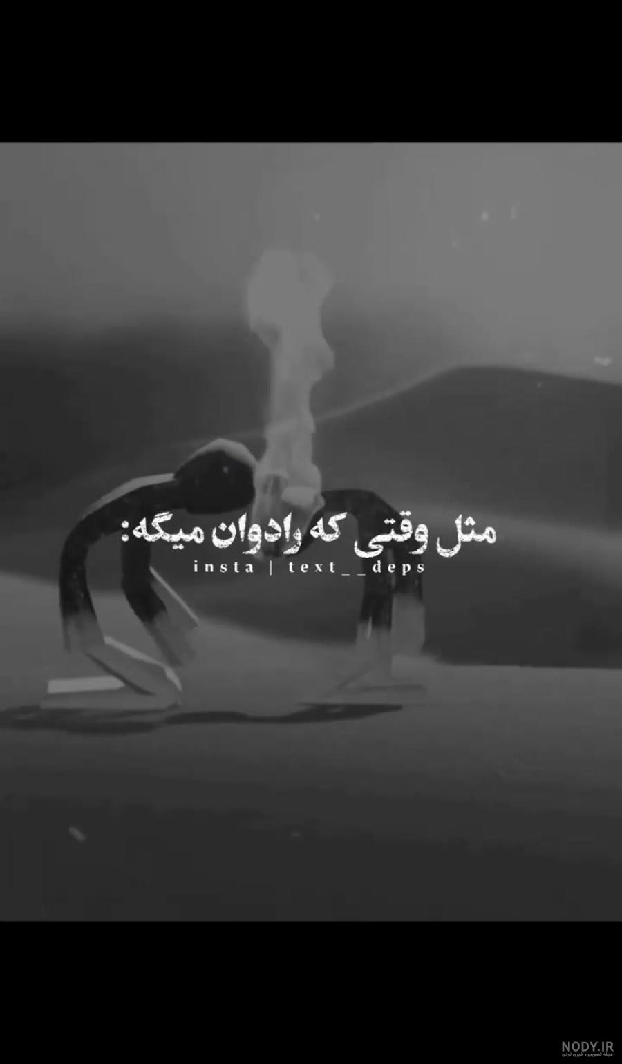 عکس نوشته غمگین برای دل شکسته
