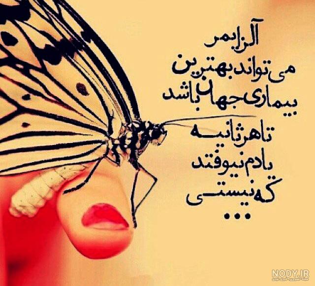 عکس نوشته های فاز سنگین عاشقانه