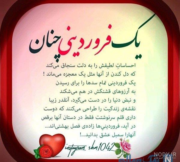 عکس نوشته فروردین ماهی برای تبریک متولدین ماه فروردین * عکس نوشته ... عکس نوشته فروردین ماهی برای تبریک متولدین ماه فروردین * عکس نوشته ...
