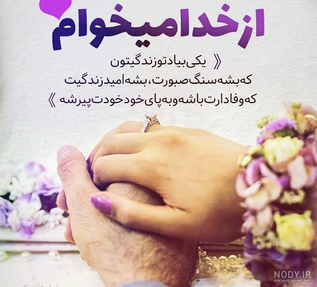 عکس نوشته پسرم همسرم