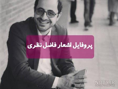عکس نوشته ی شعر زیبا عکس نوشته ی شعر زیبا