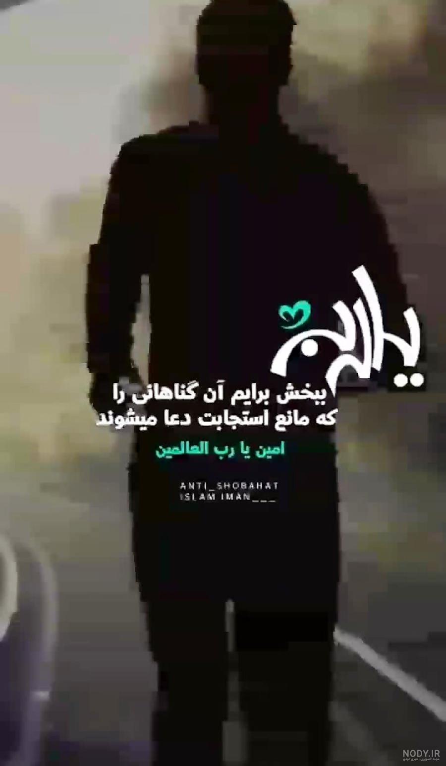 عکس پروفایل خدایا مرا ببخش - عکس نودی عکس پروفایل خدایا مرا ببخش - عکس نودی