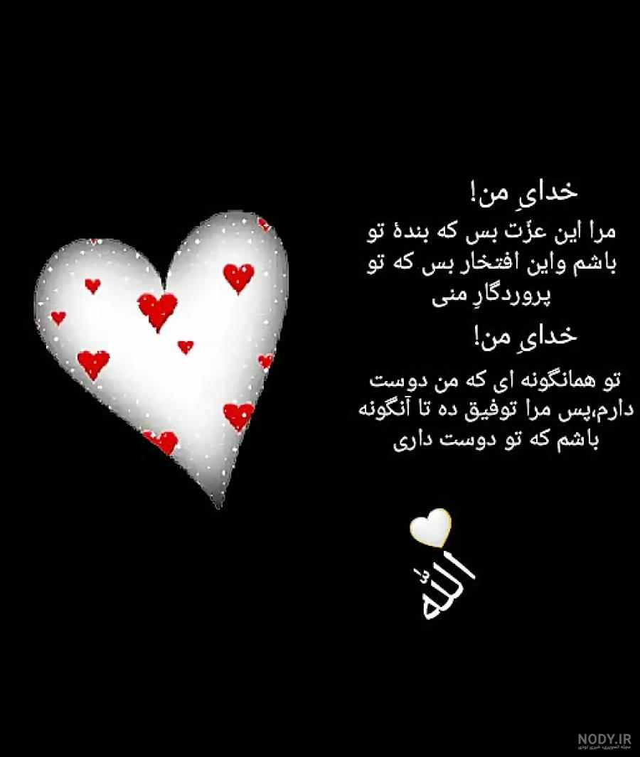 عکس پروفایل خدایا گاهی در شتاب زندگی گوشه ای بایست و آرام زمزمه کن ... عکس پروفایل خدایا گاهی در شتاب زندگی گوشه ای بایست و آرام زمزمه کن ...