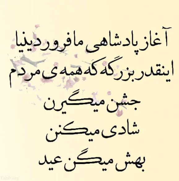 عکس پروفایل متولد فروردین | عکس فروردینی یعنی | پروفایل فروردینی ... عکس پروفایل متولد فروردین | عکس فروردینی یعنی | پروفایل فروردینی ...