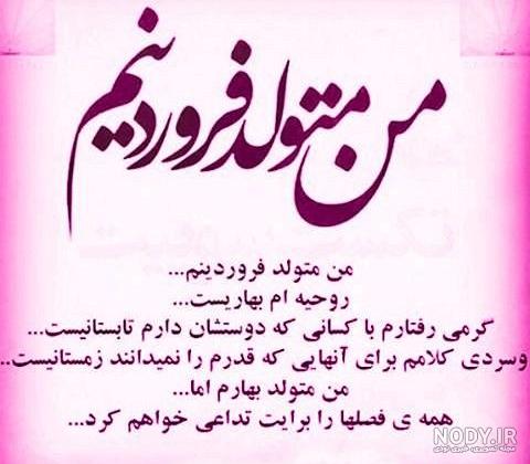 عکس پروفایل متولد فروردین | عکس فروردینی یعنی | پروفایل فروردینی ... عکس پروفایل متولد فروردین | عکس فروردینی یعنی | پروفایل فروردینی ...
