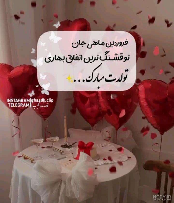 عکس پروفایل متولد فروردین | عکس فروردینی یعنی | پروفایل فروردینی ... عکس پروفایل متولد فروردین | عکس فروردینی یعنی | پروفایل فروردینی ...