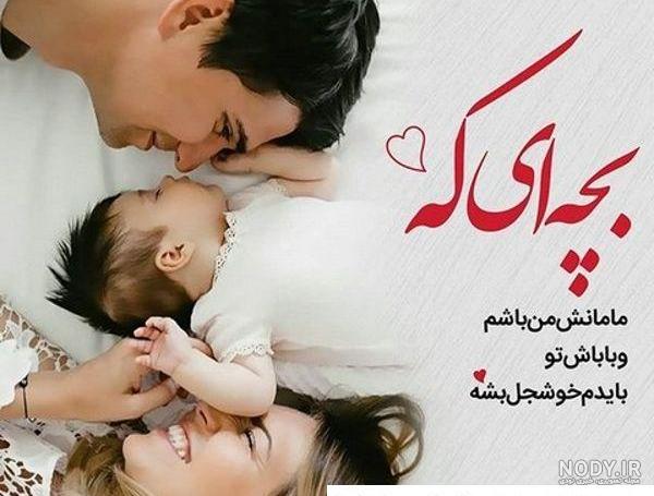 عکس پروفایل من و همسرم و پسرم