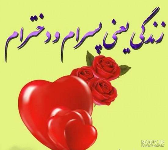 عکس پروفایل من و پسرم - تــــــــوپ تـــــــــاپ