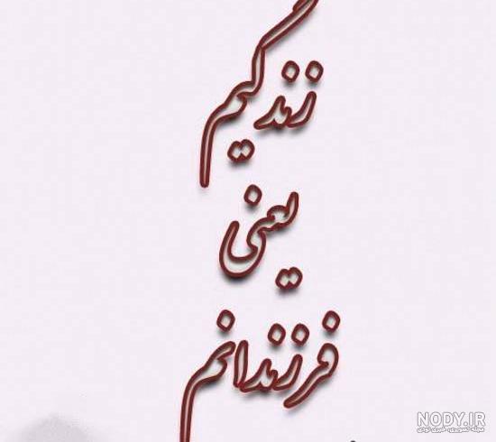 عکس پروفایل منو پسرم و همسرم