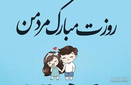 عکس پروفایل همسرم عشقم - تــــــــوپ تـــــــــاپ عکس پروفایل همسرم عشقم - تــــــــوپ تـــــــــاپ