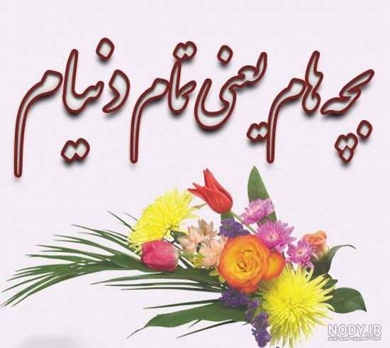 عکس پروفایل همسرم و پسرم
