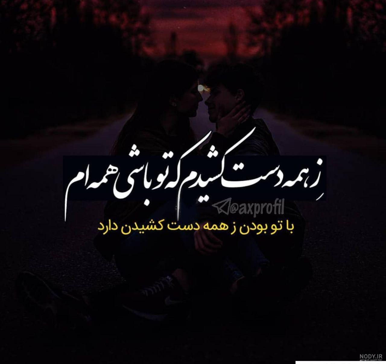 عکس پروفایل همسرم پسرم