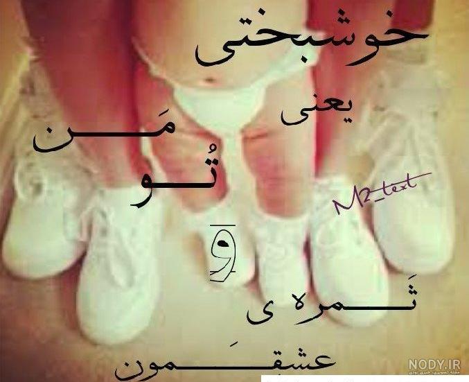 عکس پروفایل همسرم پسرم دخترم - عکس نودی