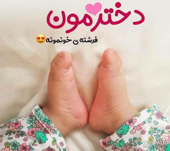 عکس پروفایل همسرم و پسرم دنیامن
